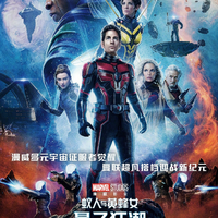 蟻人與黃蜂女：量子狂熱 - 完整版【Ant-Man and the Wasp: Quantumania】 中文字幕电影HD