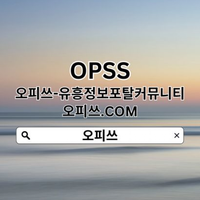서면오피 출장안마사이트.COM 서면OP