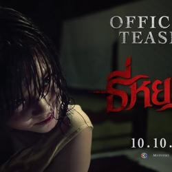 [Full HD]~Xem Phim Tee Yod: Quỷ Ăn Tạng 2 2024 Online Vietsub
