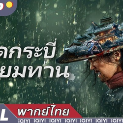 ดู-หนัง คนมหากาฬพิฆาตนรก 2024 เต็มเรื่อง