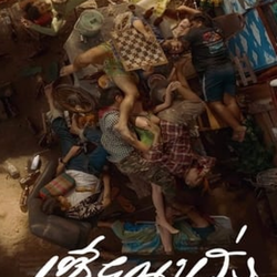 ู[ดู] เซียนหรั่ง เดอะมูฟวี่ 2023 [1080] ประเทศไทย SUB