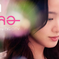 ดูหนังออนไลน์ฟรี เธอเหงาเราเผลอ (2024) เต็มเรื่อง ซับไทย-พากย์ไทย!