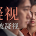 【出走的决心】 [2024] 完整版[ 高清电影