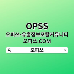 광교오피 오피.CLUB 광교OP