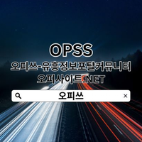 평택오피 오피.ᴄʟᴜʙ 평택ᴏᴘ