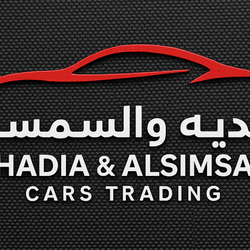 غدية و السمسار لتجارة السيارات